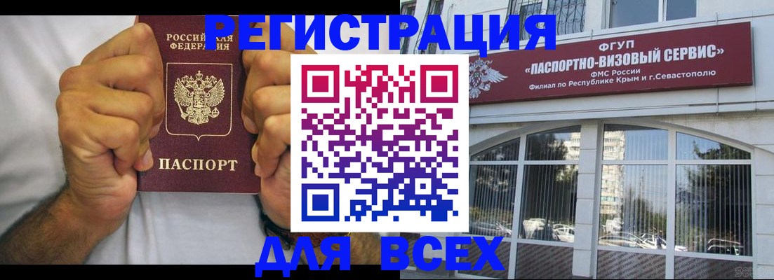 временная регистрация недорого в Вихоревке