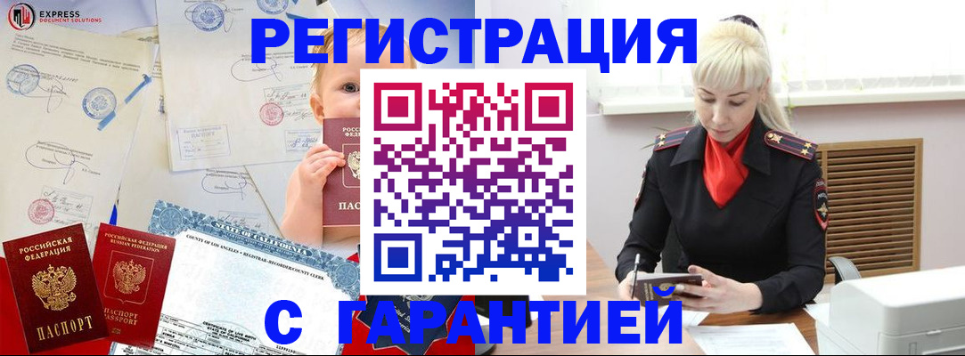 прописка иностранных граждан в Вихоревке