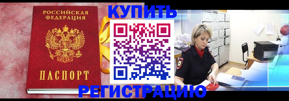 прописка для работы в Вихоревке