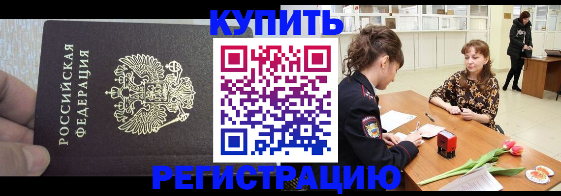 прописка поиск в Вихоревке